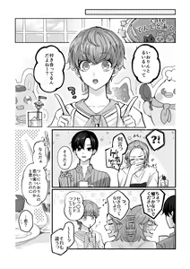 Page 28 of Mascot Holic 2 - preview thumbnail