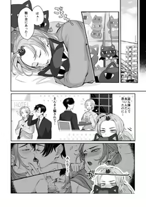 Page 12 of Mascot Holic - preview thumbnail