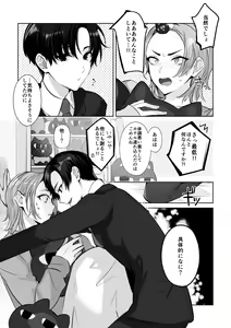 Page 15 of Mascot Holic - preview thumbnail
