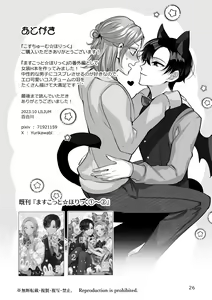 Page 26 of Costume Holic - preview thumbnail