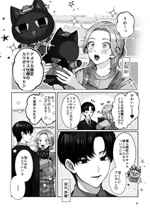 Page 4 of Costume Holic - preview thumbnail