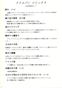 Page 3 of Kaikan no Materia - preview thumbnail