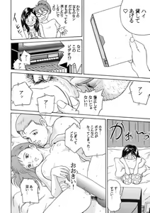Page 209 of Sa-chan Onii-chan to Issho Soushuuhen 1 - preview thumbnail