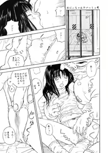 Page 90 of Sa-chan Onii-chan to Issho Soushuuhen 1 - preview thumbnail
