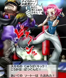 Page 120 of BORO（今日からキャプテン祭 - preview thumbnail
