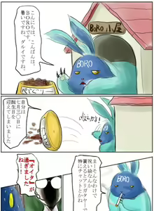Page 161 of BORO（今日からキャプテン祭 - preview thumbnail