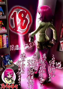Page 195 of BORO（今日からキャプテン祭 - preview thumbnail
