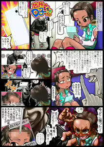 Page 196 of BORO（今日からキャプテン祭 - preview thumbnail
