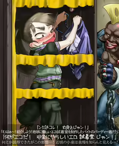 Page 290 of BORO（今日からキャプテン祭 - preview thumbnail