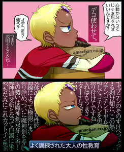 Page 297 of BORO（今日からキャプテン祭 - preview thumbnail
