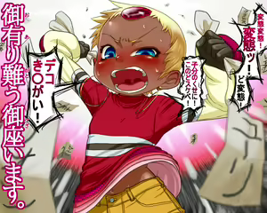 Page 299 of BORO（今日からキャプテン祭 - preview thumbnail