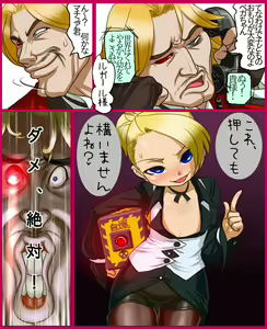 Page 311 of BORO（今日からキャプテン祭 - preview thumbnail