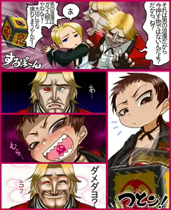 Page 312 of BORO（今日からキャプテン祭 - preview thumbnail
