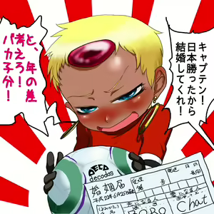 Page 317 of BORO（今日からキャプテン祭 - preview thumbnail