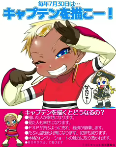 Page 326 of BORO（今日からキャプテン祭 - preview thumbnail