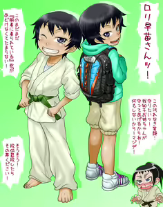 Page 433 of BORO（今日からキャプテン祭 - preview thumbnail