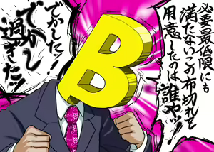 Page 514 of BORO（今日からキャプテン祭 - preview thumbnail