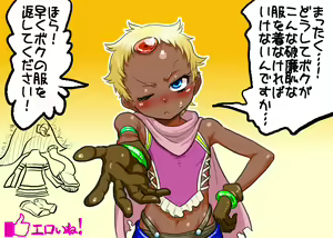 Page 536 of BORO（今日からキャプテン祭 - preview thumbnail