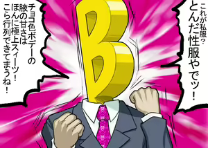 Page 541 of BORO（今日からキャプテン祭 - preview thumbnail