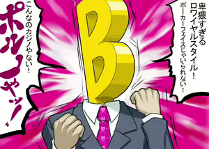 Page 543 of BORO（今日からキャプテン祭 - preview thumbnail