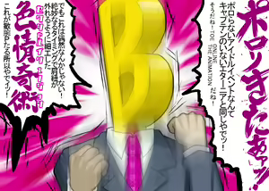 Page 545 of BORO（今日からキャプテン祭 - preview thumbnail