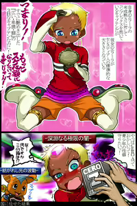 Page 569 of BORO（今日からキャプテン祭 - preview thumbnail