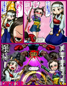 Page 571 of BORO（今日からキャプテン祭 - preview thumbnail