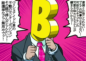 Page 625 of BORO（今日からキャプテン祭 - preview thumbnail