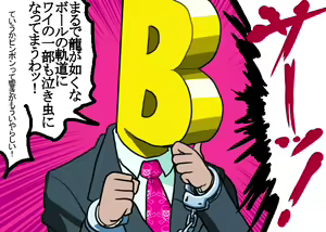 Page 627 of BORO（今日からキャプテン祭 - preview thumbnail
