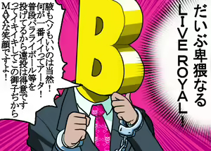 Page 631 of BORO（今日からキャプテン祭 - preview thumbnail
