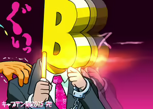 Page 634 of BORO（今日からキャプテン祭 - preview thumbnail