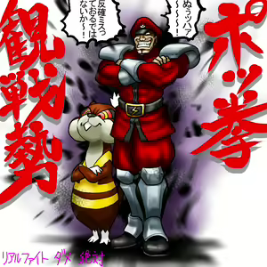 Page 651 of BORO（今日からキャプテン祭 - preview thumbnail