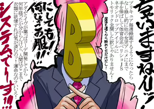 Page 692 of BORO（今日からキャプテン祭 - preview thumbnail