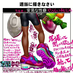 Page 696 of BORO（今日からキャプテン祭 - preview thumbnail