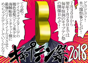 Page 749 of BORO（今日からキャプテン祭 - preview thumbnail