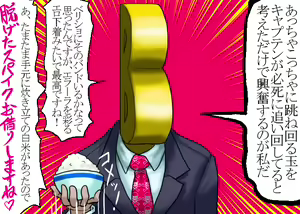 Page 755 of BORO（今日からキャプテン祭 - preview thumbnail