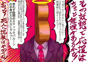 Page 757 of BORO（今日からキャプテン祭 - preview thumbnail