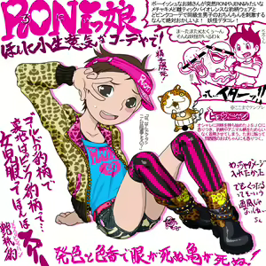 Page 794 of BORO（今日からキャプテン祭 - preview thumbnail