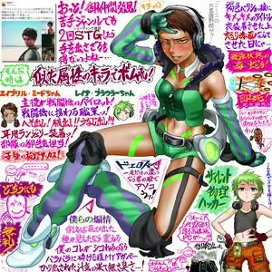 Page 843 of BORO（今日からキャプテン祭 - preview thumbnail