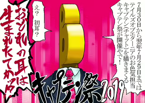Page 852 of BORO（今日からキャプテン祭 - preview thumbnail