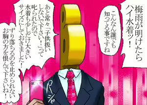 Page 858 of BORO（今日からキャプテン祭 - preview thumbnail