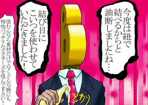 Page 860 of BORO（今日からキャプテン祭 - preview thumbnail