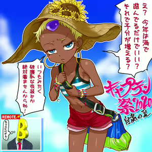 Page 878 of BORO（今日からキャプテン祭 - preview thumbnail