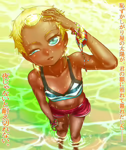 Page 881 of BORO（今日からキャプテン祭 - preview thumbnail
