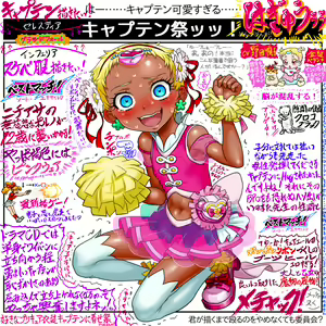Page 889 of BORO（今日からキャプテン祭 - preview thumbnail