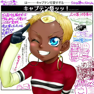 Page 898 of BORO（今日からキャプテン祭 - preview thumbnail