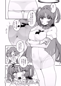 Page 15 of Yuuka to Polynesian After - preview thumbnail