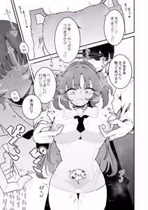 Page 16 of Yuuka to Polynesian After - preview thumbnail