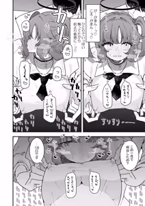 Page 17 of Yuuka to Polynesian After - preview thumbnail