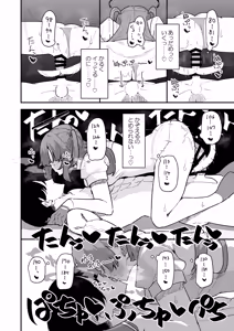Page 27 of Yuuka to Polynesian After - preview thumbnail